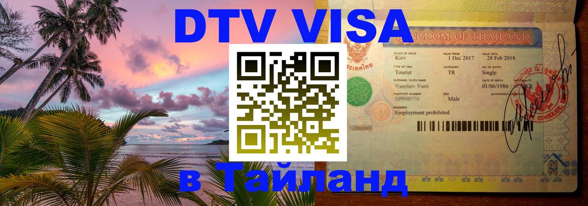 Сколько стоит DTV виза — актуальные цены, оформление даже без документов - Ханой 